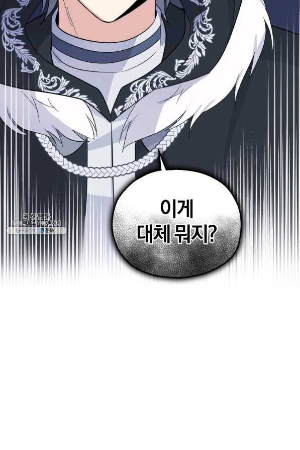 은빛마계왕 90화 35