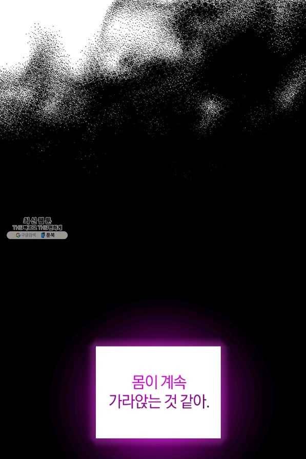 은빛마계왕 90화 38