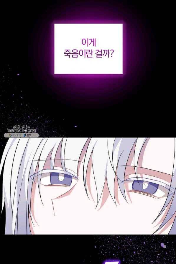은빛마계왕 90화 40