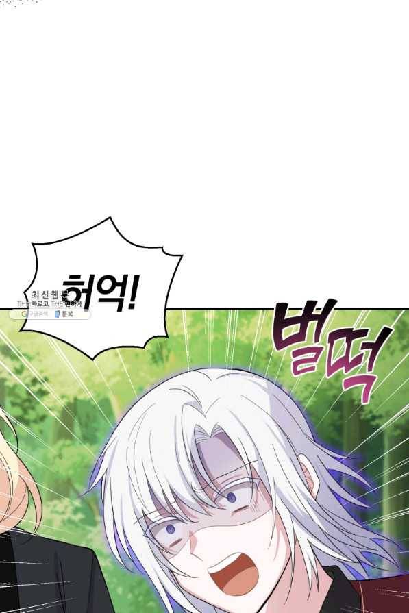은빛마계왕 90화 44