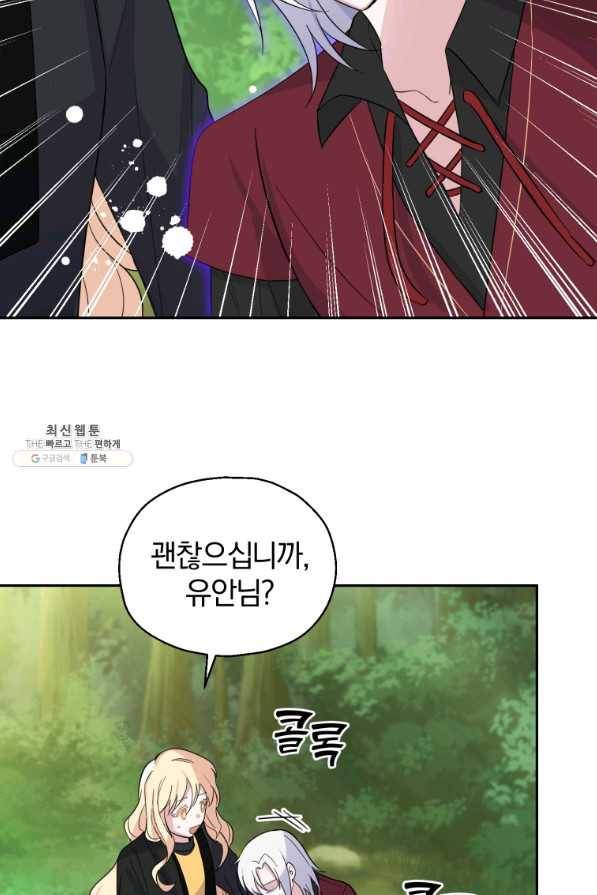 은빛마계왕 90화 45