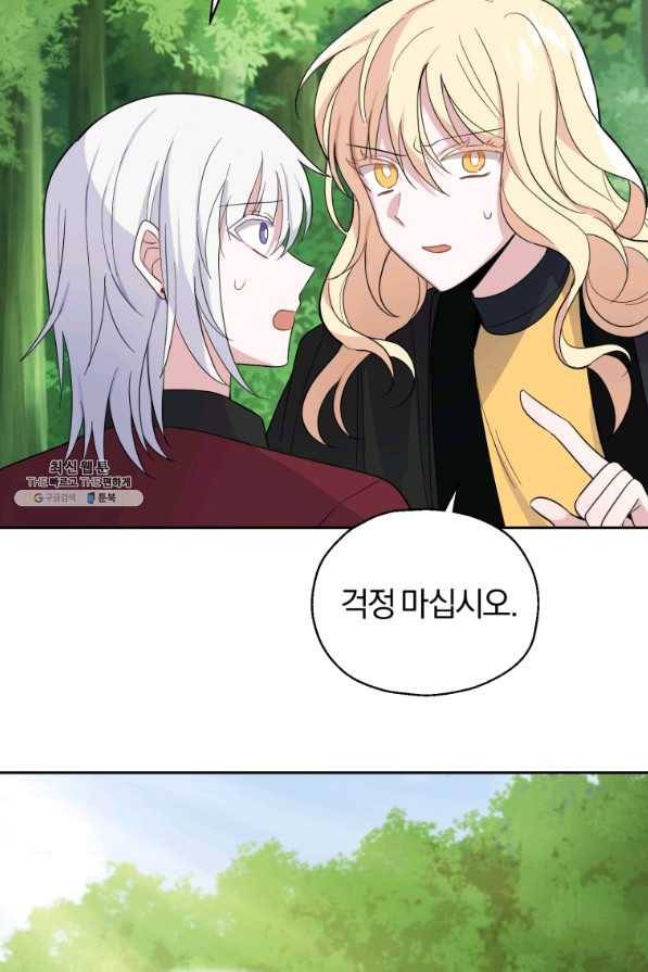 은빛마계왕 90화 47