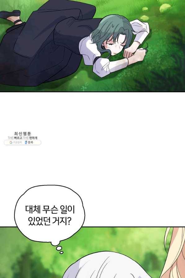 은빛마계왕 90화 49