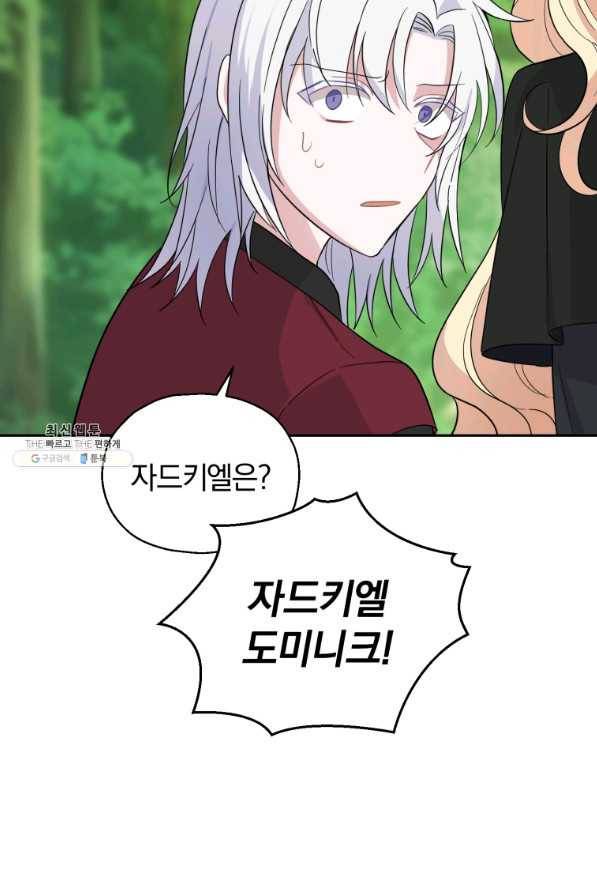 은빛마계왕 90화 50