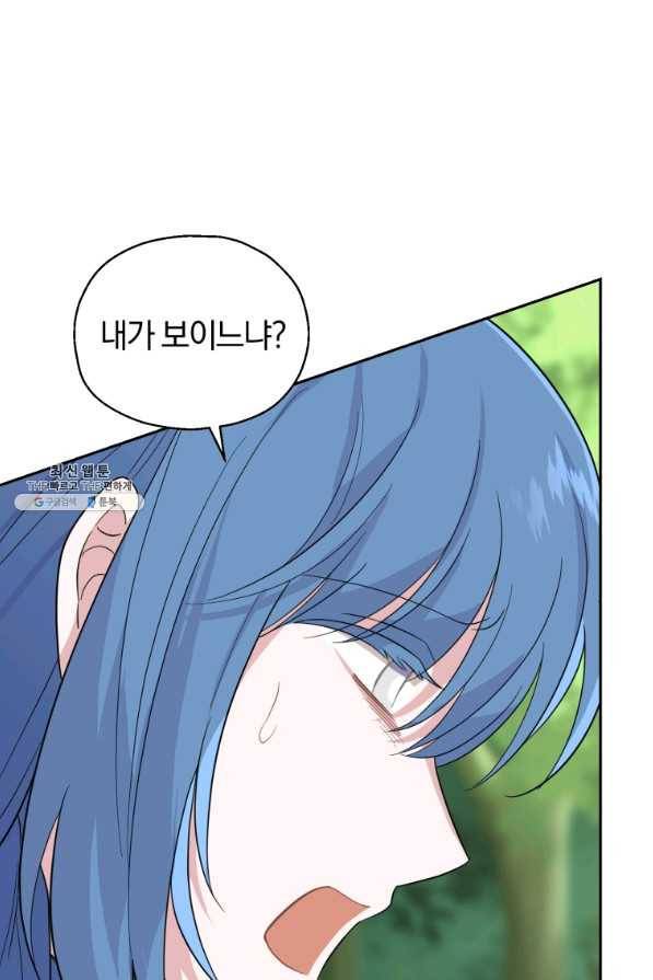 은빛마계왕 90화 52