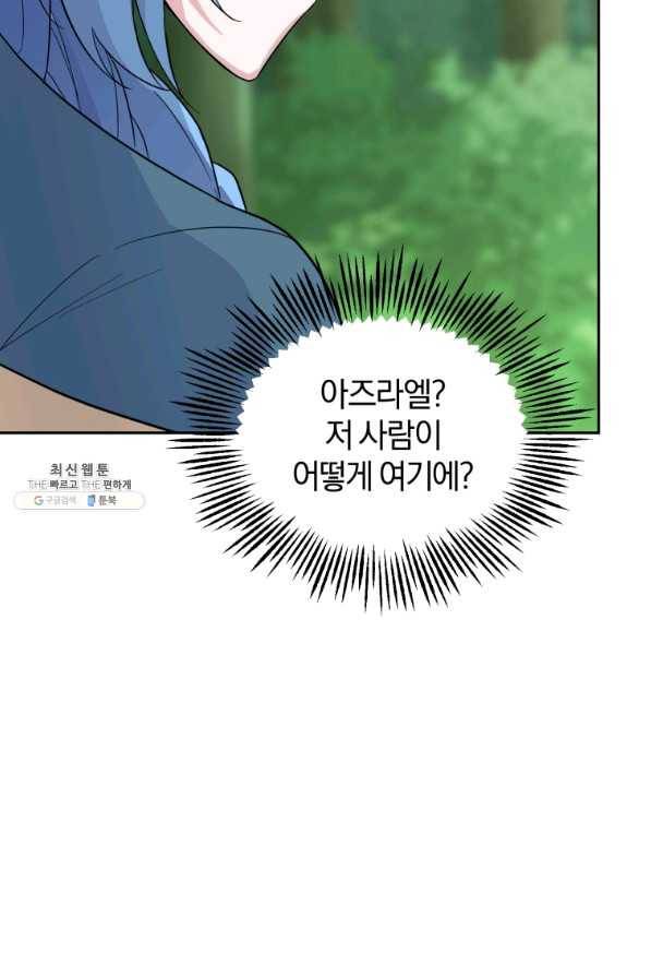 은빛마계왕 90화 53