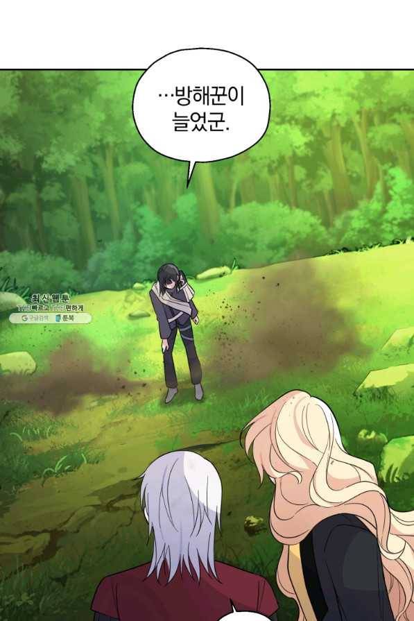 은빛마계왕 90화 54