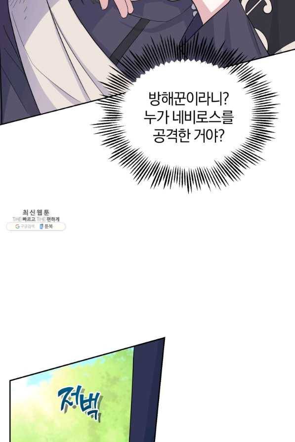 은빛마계왕 90화 56