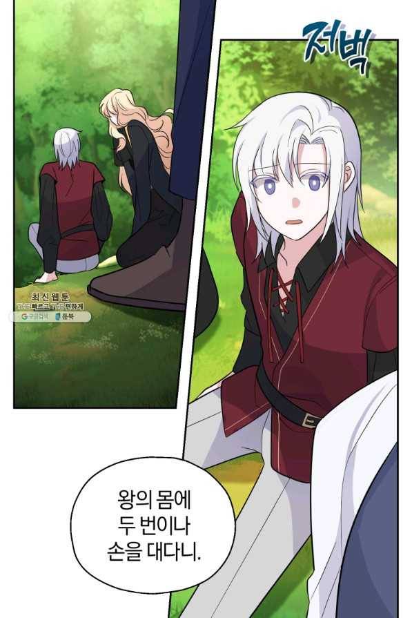 은빛마계왕 90화 57
