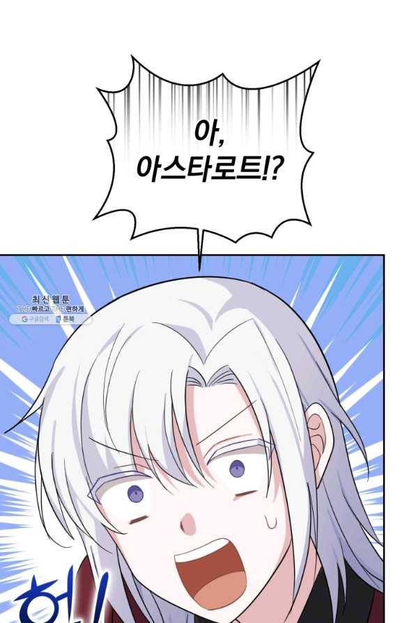 은빛마계왕 90화 60