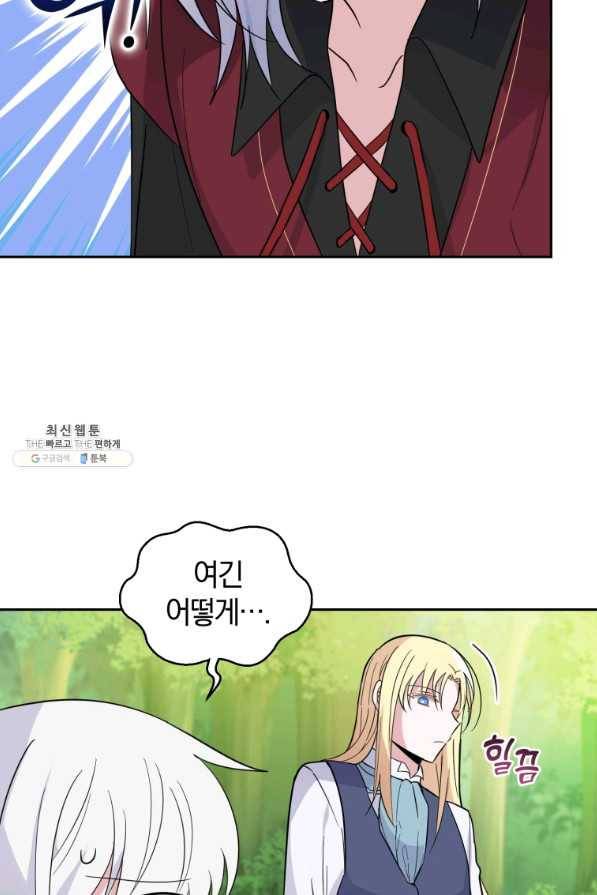 은빛마계왕 90화 61
