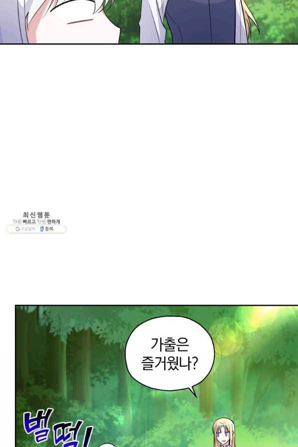 은빛마계왕 90화 62