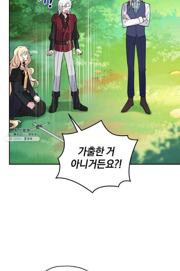 은빛마계왕 90화 63