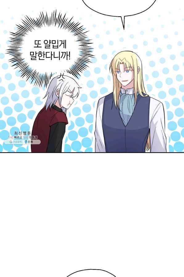 은빛마계왕 90화 66