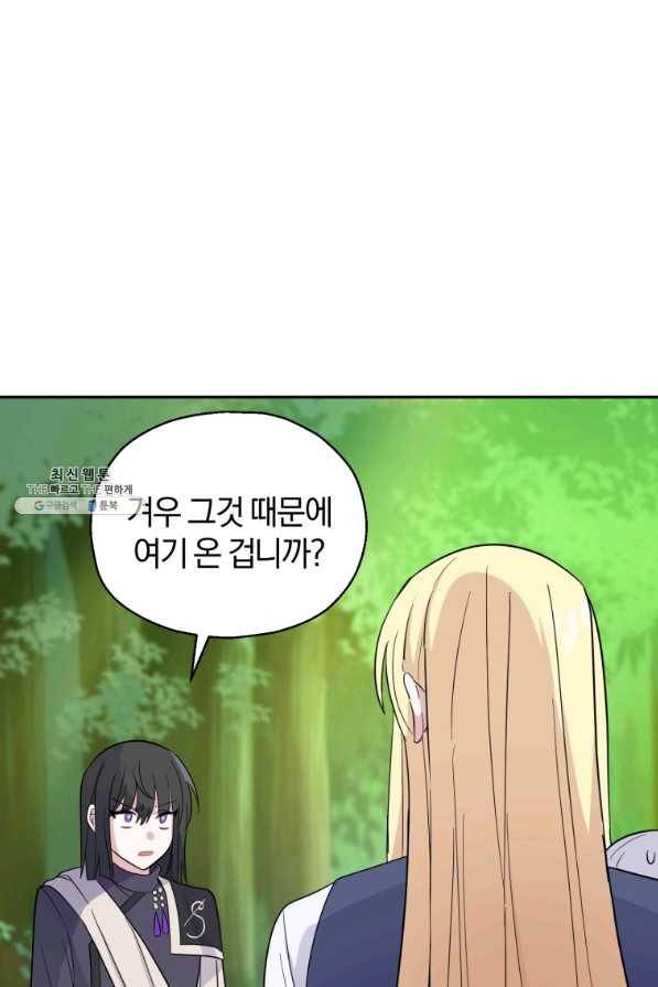 은빛마계왕 90화 68