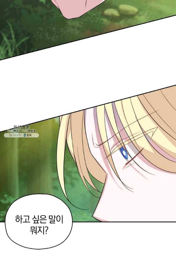 은빛마계왕 90화 70