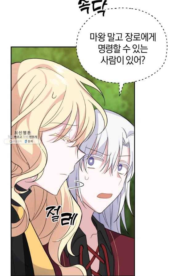 은빛마계왕 90화 88
