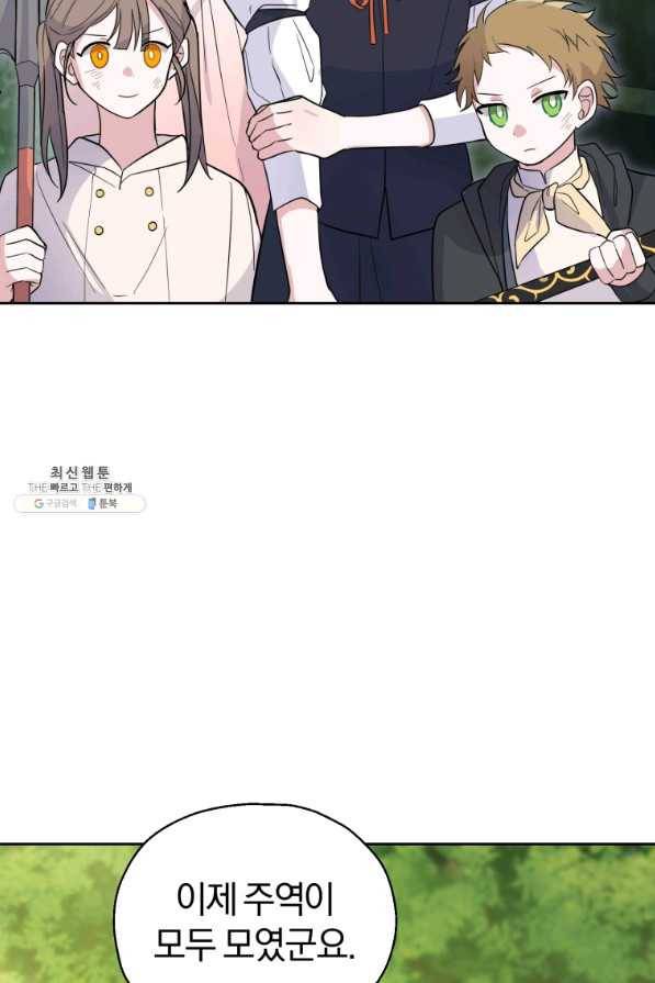 은빛마계왕 90화 92
