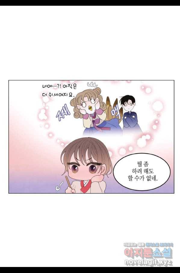익애 ~봉황애사~ 153화 5