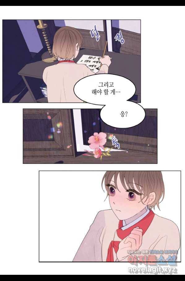 익애 ~봉황애사~ 153화 6