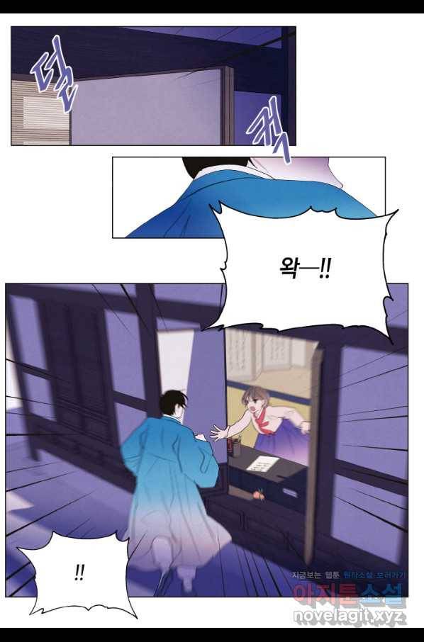 익애 ~봉황애사~ 153화 7