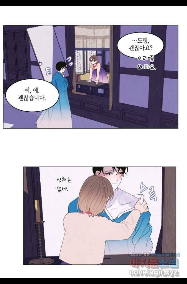 익애 ~봉황애사~ 153화 9