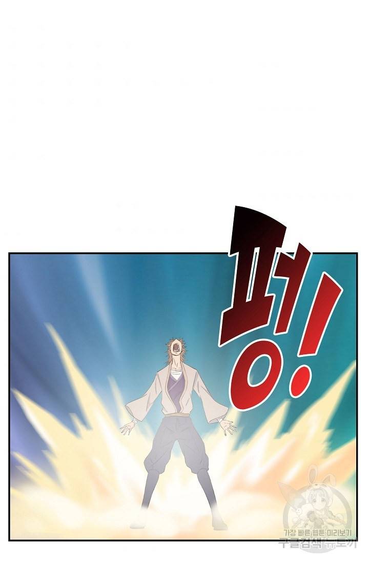 검역창궁 247화 2