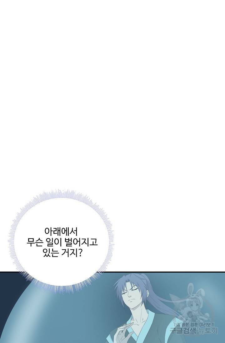 검역창궁 247화 3