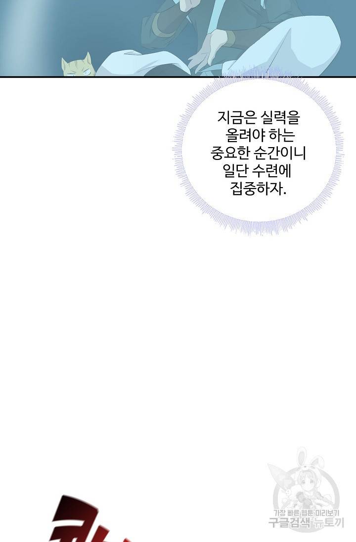 검역창궁 247화 4