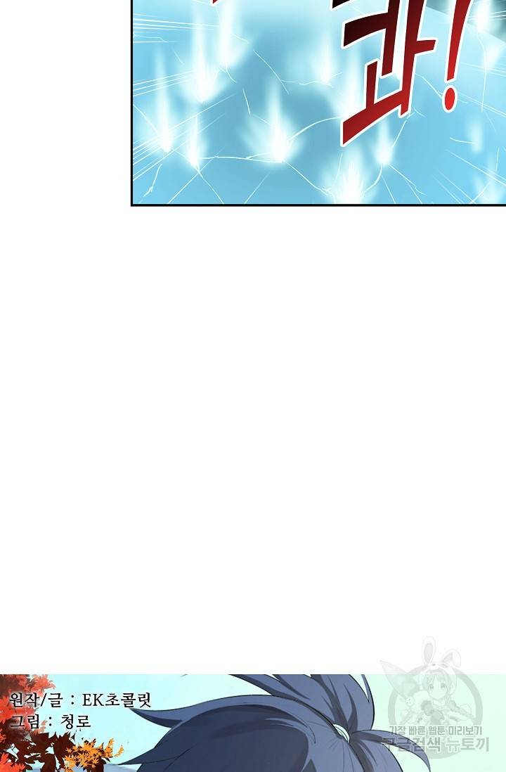 검역창궁 247화 6