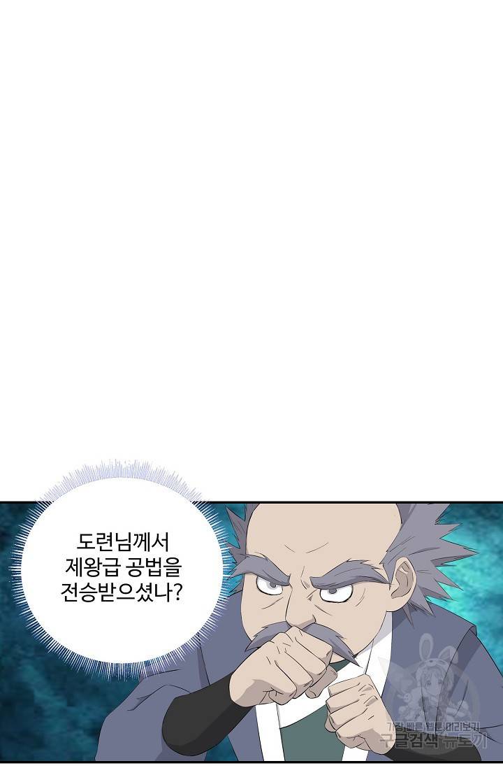 검역창궁 247화 8