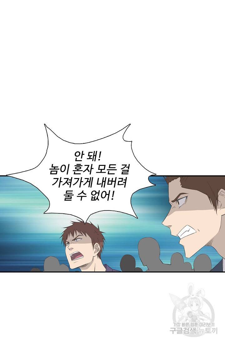 검역창궁 247화 9