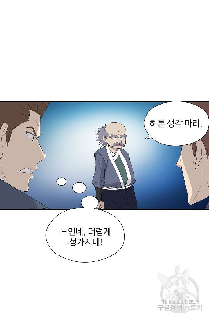 검역창궁 247화 10