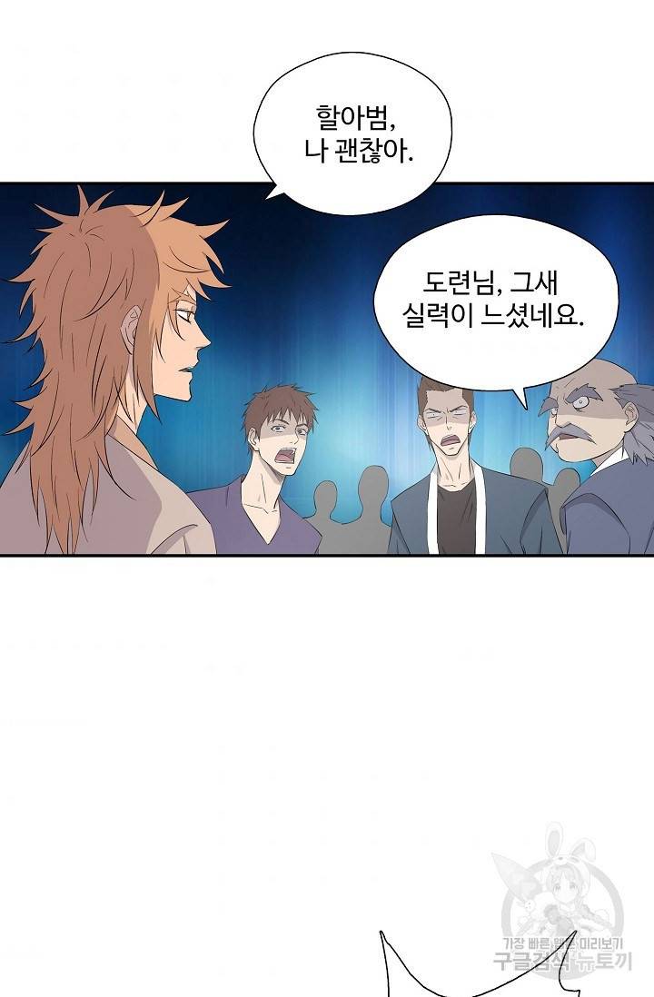 검역창궁 247화 11