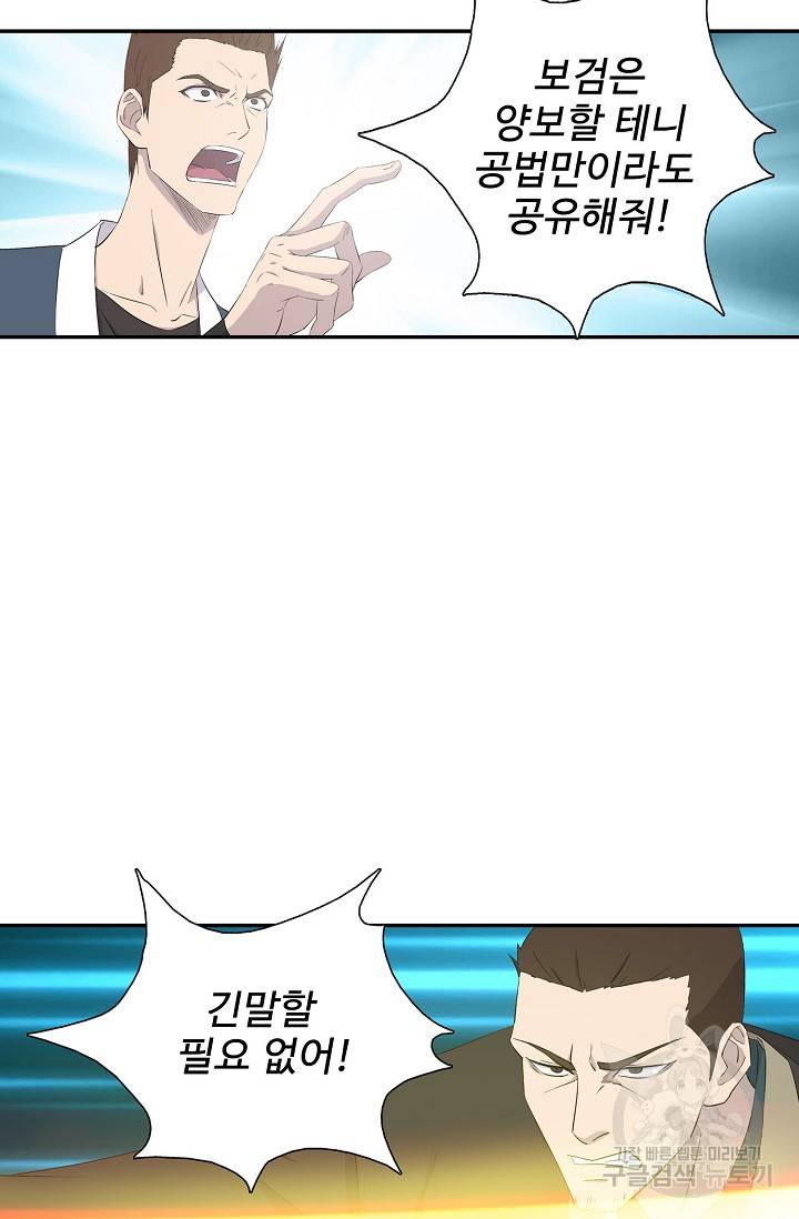검역창궁 247화 12