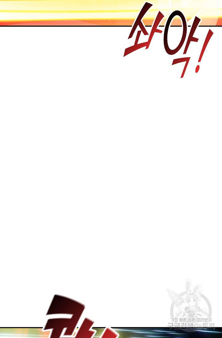 검역창궁 247화 13