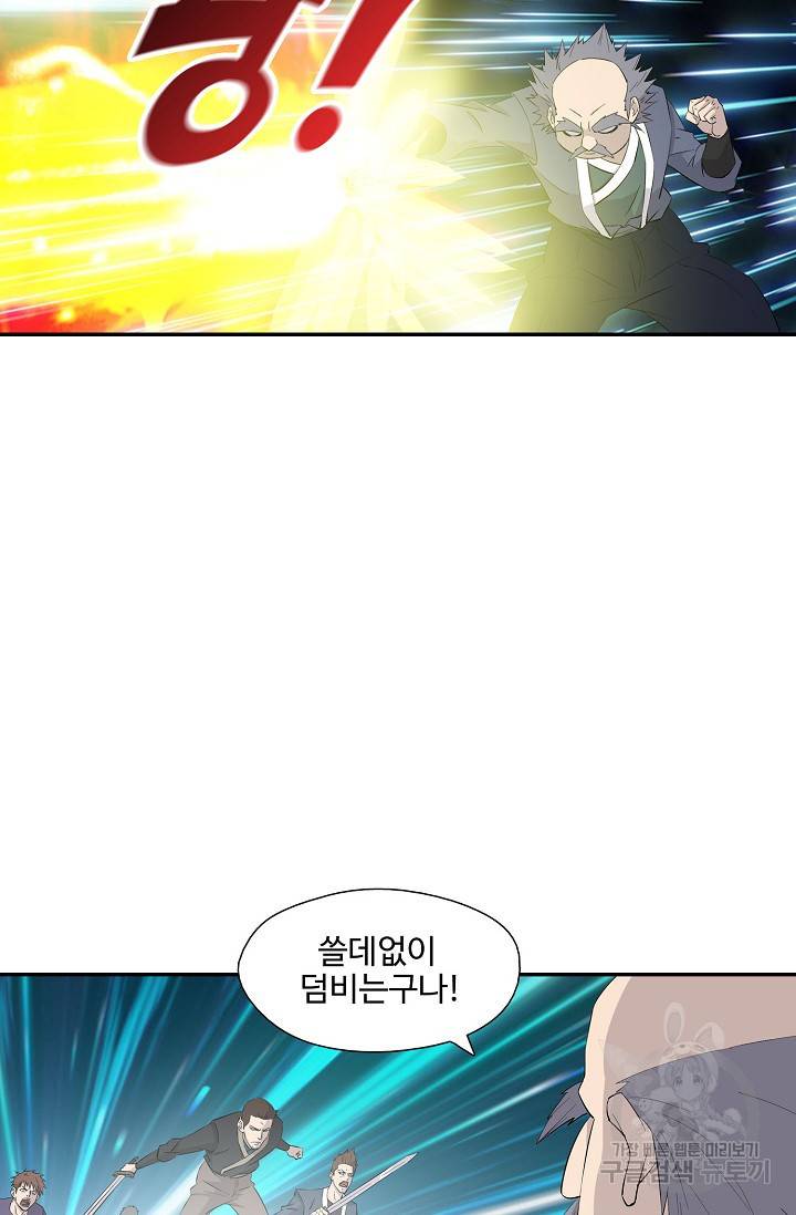 검역창궁 247화 14