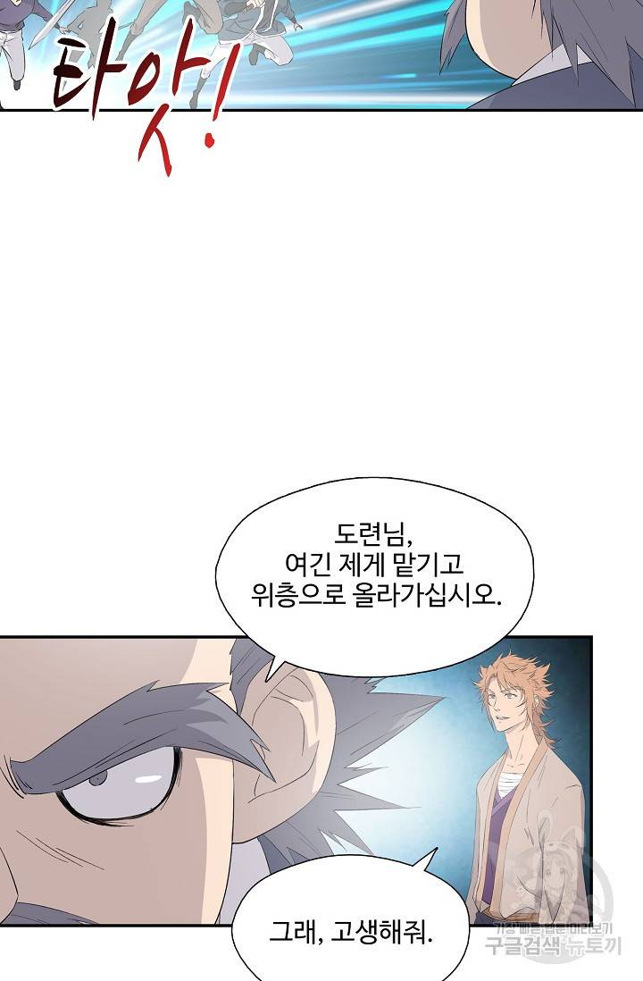 검역창궁 247화 15