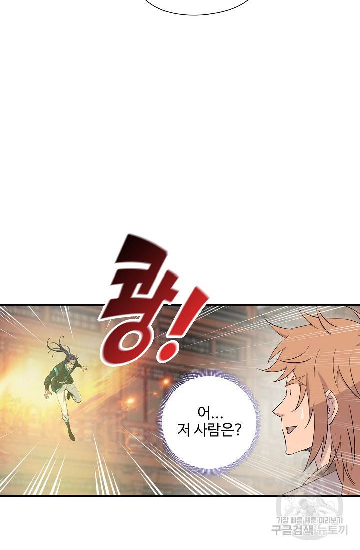 검역창궁 247화 16