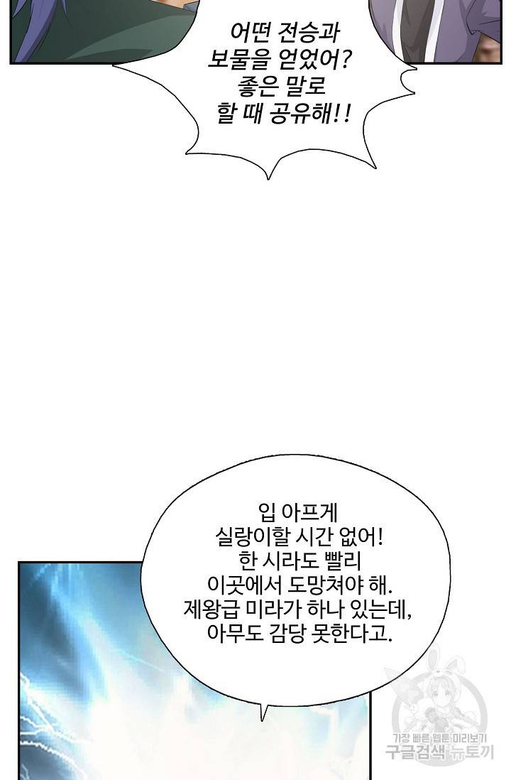 검역창궁 247화 19