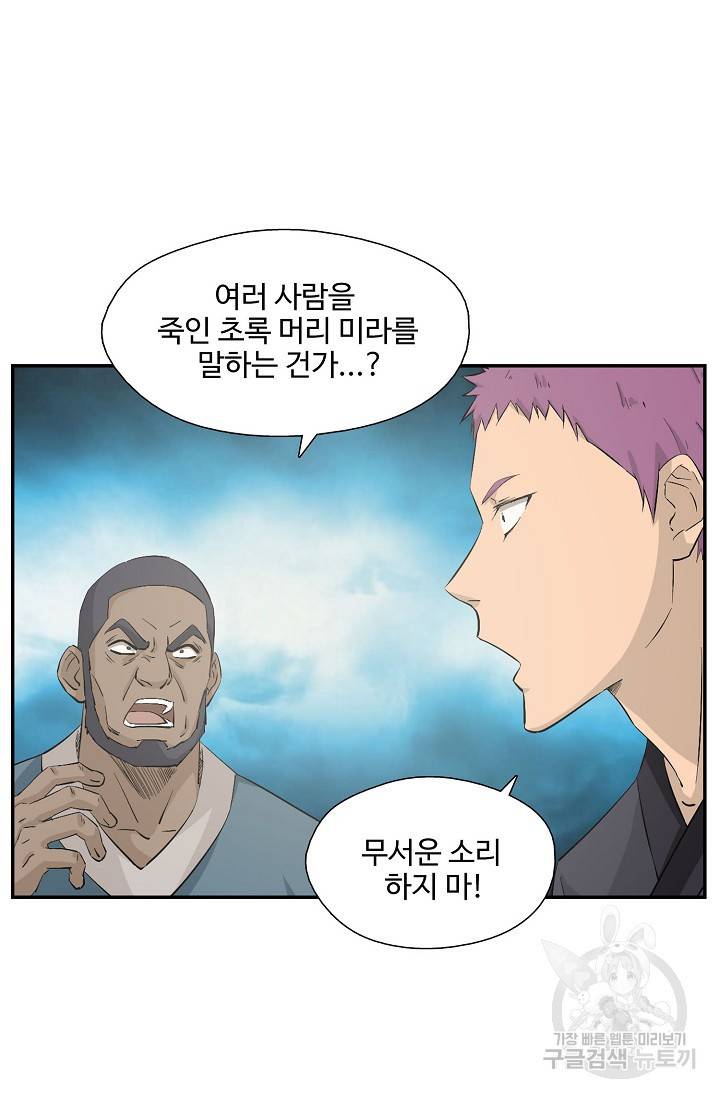검역창궁 247화 21