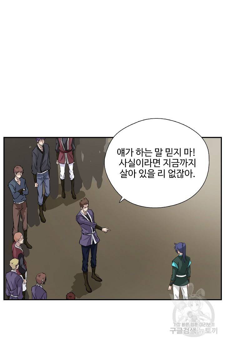 검역창궁 247화 22