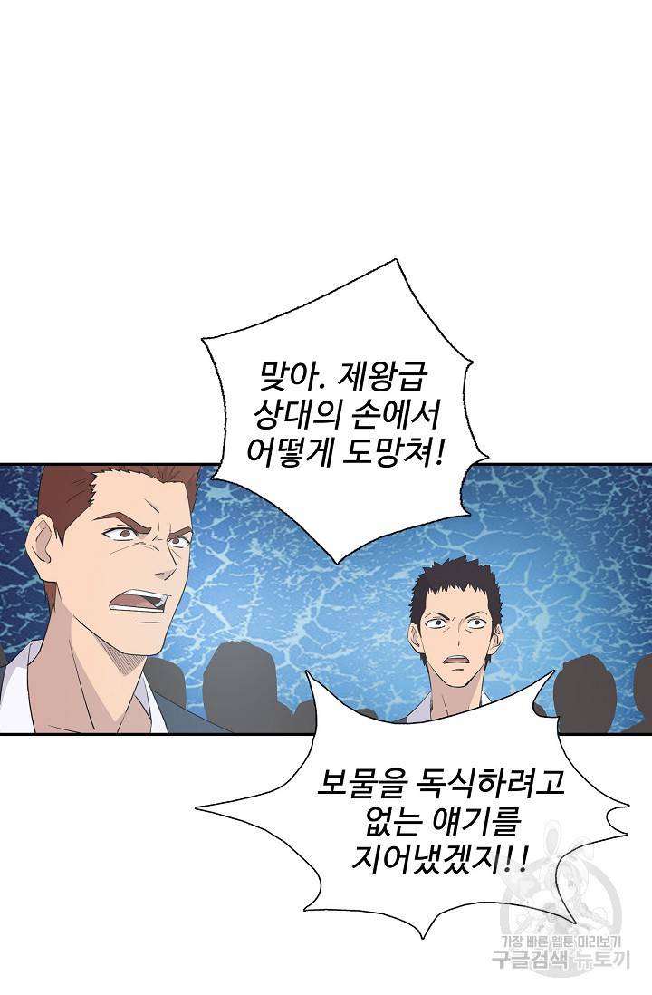 검역창궁 247화 23