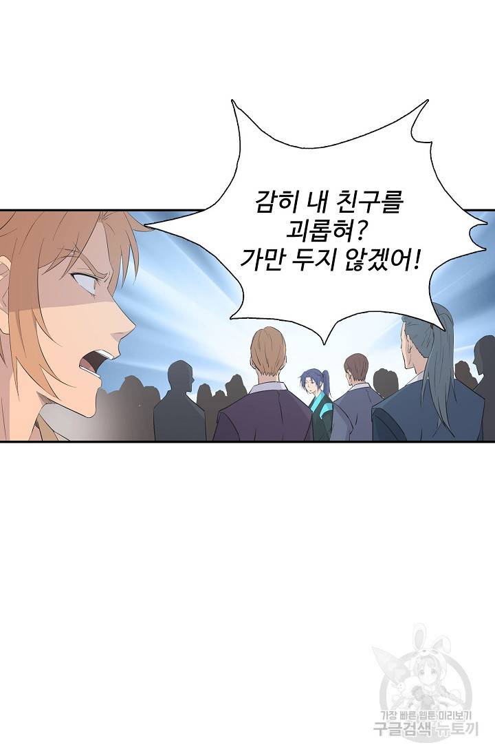 검역창궁 247화 24