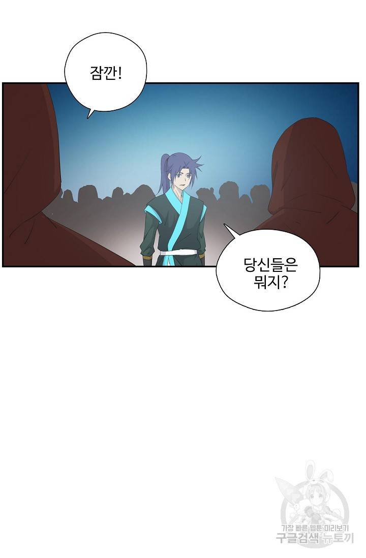 검역창궁 247화 25