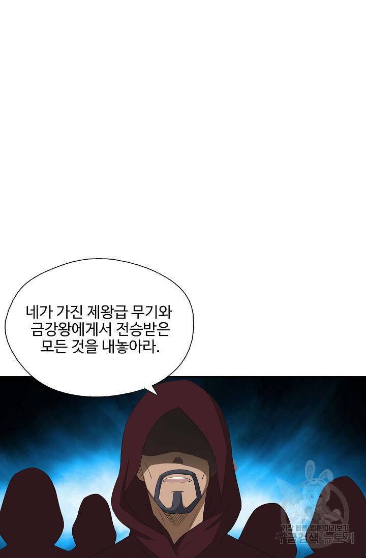 검역창궁 247화 26