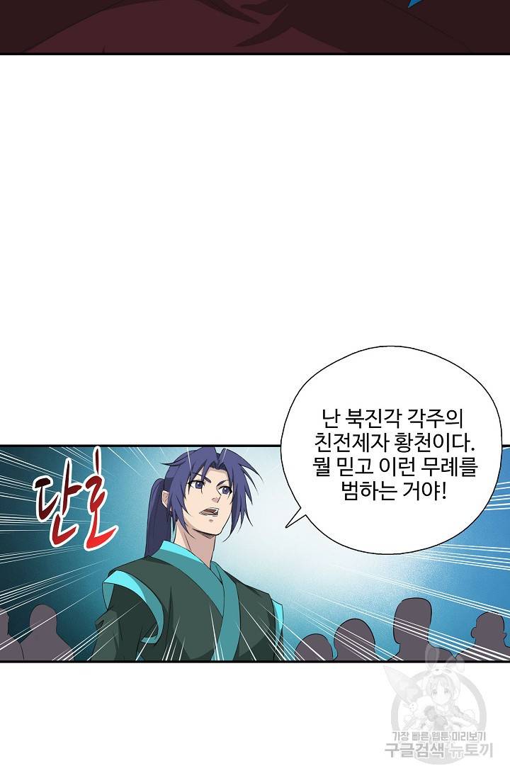 검역창궁 247화 27