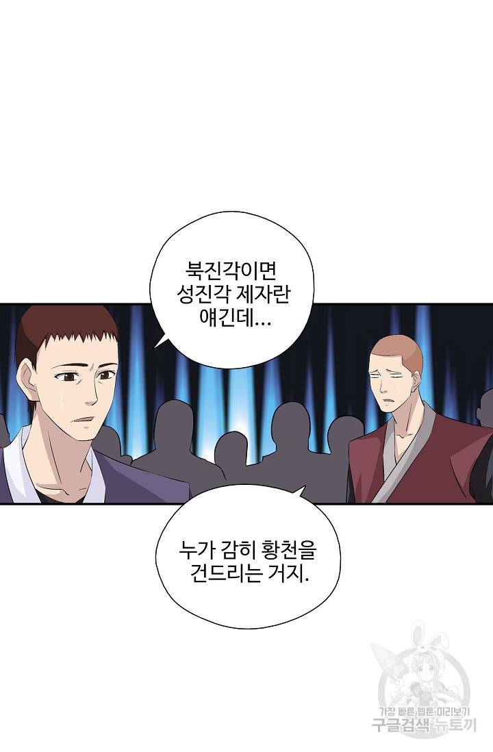 검역창궁 247화 28