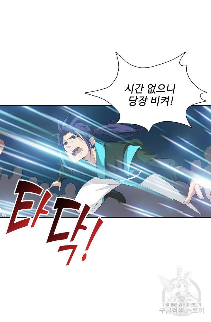 검역창궁 247화 29