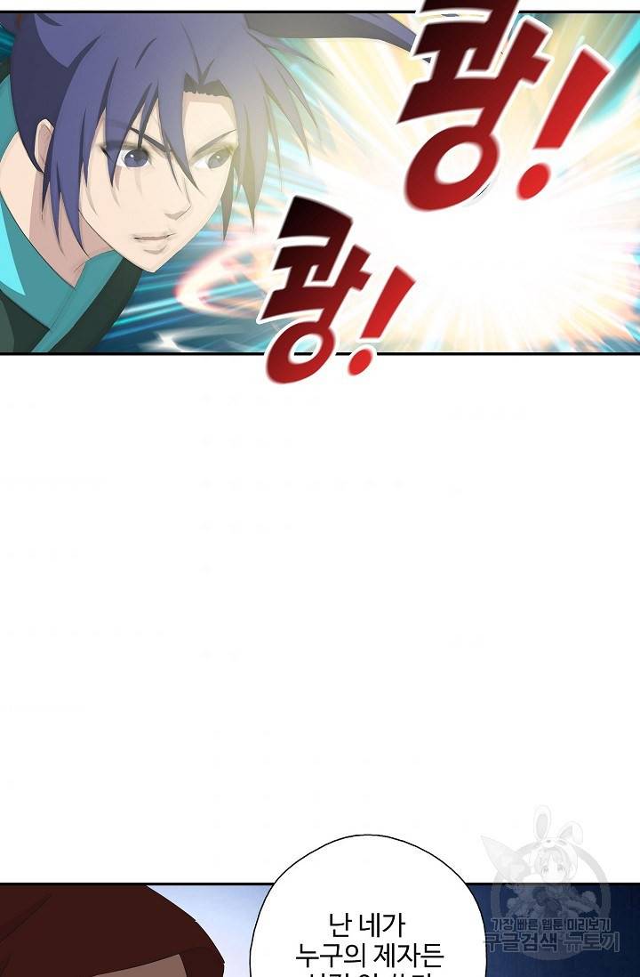 검역창궁 247화 31